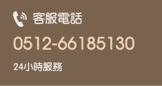 歐派總部電話