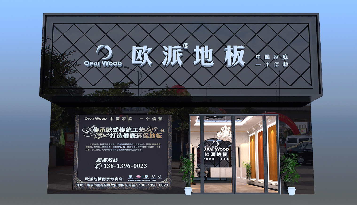 木地板