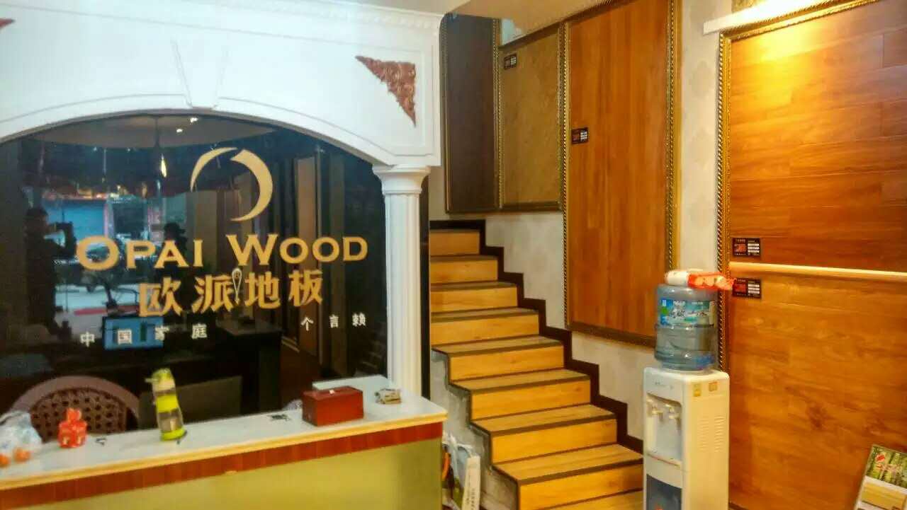 歐派地板