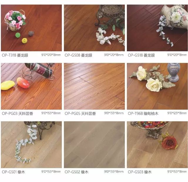歐派地板新品