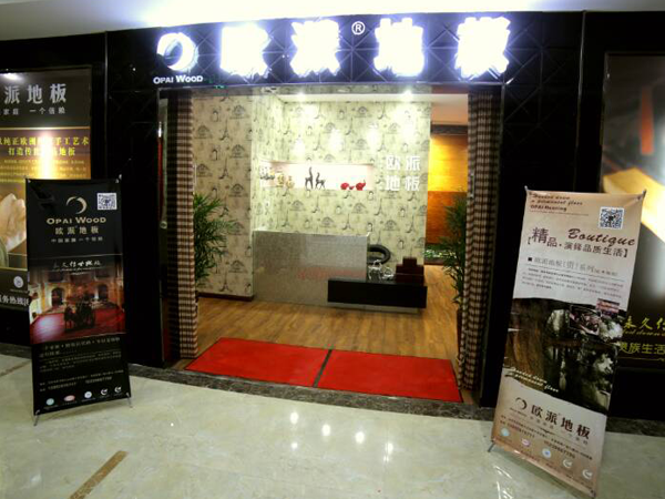 陜西地板加盟