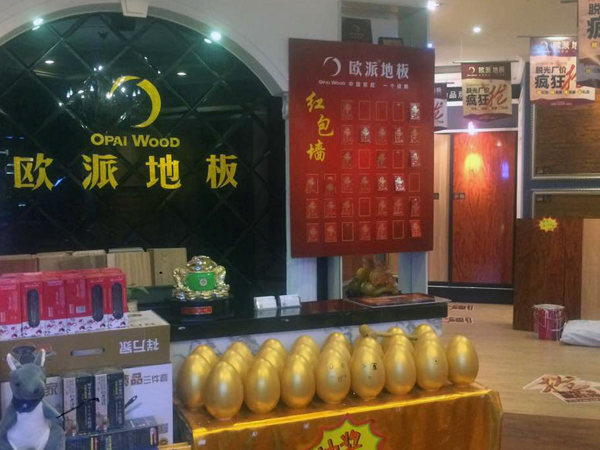 河南安陽地板加盟