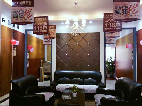 陜西地板品牌