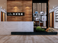 福泉歐派木地板品牌加盟店