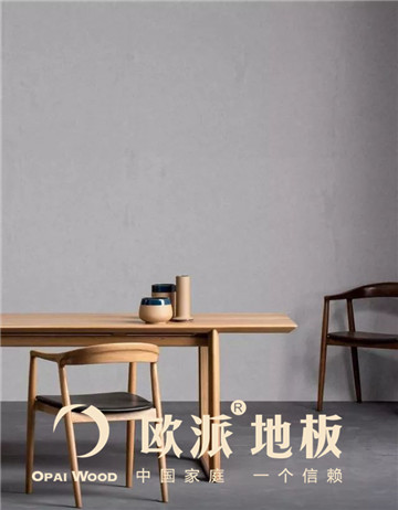 地板知識